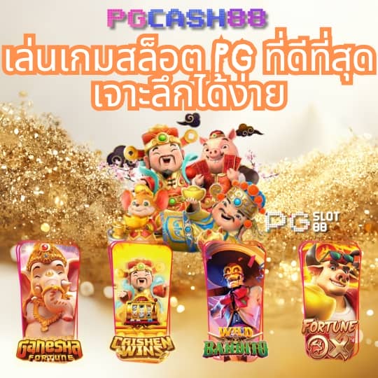 เว็บสล็อตใหม่ล่าสุด